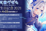 【天音かなた】かなたん爆誕の感想【盛りだくさん】