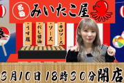 櫻坂46小池美波、一夜限りの”みいたこ屋”店長に！【櫻坂チャンネル】