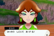 【最強】「ポケモン剣盾DLC」ミツバさんの怪力っぷりがヤバイｗｗｗｗｗ