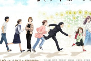アニメ「妻、小学生になる。」のBD全6巻が予約開始！特典に特製ブックレット、思い出ステッカーなど