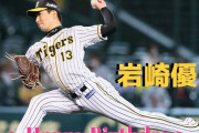 本日6月19日は岩崎優選手31歳の誕生日です。 おめでとうございます。