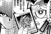 遊戯王の原作ルール、ガバガバすぎるｗｗｗｗ