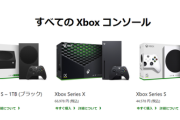 XBOXseries、新価格で発売開始