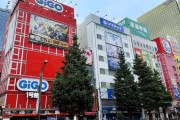 【悲報】秋葉原を象徴するゲーセン「GiGO秋葉原1号館」が閉館へ…