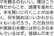小島監督「家でゲーム、映画、ドラマもいい。僕はこういう時だからこそ、読書を進めたい。」