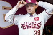 楽天移籍の伊藤裕季也選手が入団会見　背番号はサンキューの『３９』　楽天ユニ姿もお披露目