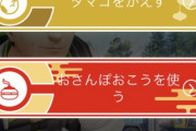 【ポケモンGO】お散歩おこう2倍・孵化2倍・砂2倍！どれ選ぶのが正解！？