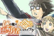 【画像】新しいなろう漫画→「か…漢字が書けるんですか！」