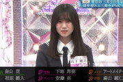 【櫻坂46】しーちゃんキターカワエエ