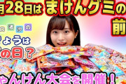 【AKB48】なぎなぎTubeにメンバー多数出演の超絶ドーピング発動！【坂口渚沙】