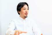ひろゆき、日本の若者の将来を憂う「年金負担が増える2025年までに制度改革をしないと日本は厳しい」