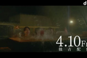 【乃木坂46】「猿に会う」TVCM、入浴シーンｷﾀ━━━━(ﾟ∀ﾟ)━━━━!!