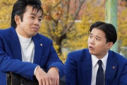『今日から俺は!!』SP未公開シーン復活版が配信決定！アドリブ合戦シーン満載