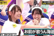 『 お 前 が 歌 う ん 海 邉 』wwwwwwwwwww