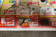 【画像】この中でお買い得な家電あったら教えてください?