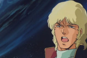 ガンダムの三大名セリフ「まだだ。まだ終わらんよ」「新しい時代を作るのは老人ではない」