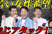 女子「おじアタックしてくる奴らへ。お前が20代の時に47歳のおばさんから『食事行こう』と誘われたらどんな気分？」