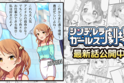 『シンデレラガールズ劇場』1443話「今ならこう言えるよ」