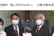 【枝野幸男氏】「私たち立憲民主党は、これまでも、これからも、問題点を指摘しつつ、建設的な提案や対案を示していきます」