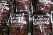 日本でシャインマスカットを超える高級ぶどうが開発された！韓国でも注目「また盗む？」「日本のおかげで…」