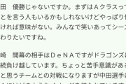 中田翔「目標は優勝。まずはＡクラスなんて甘い。優勝しなければ意味がない」