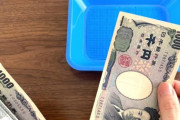 1100円の買い物をした時、先に1000円をトレイに置いた。その後カードを通したりポイントの利用をしたりしていたら…1000円盗られた…？