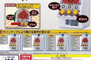 昭和生まれのおっさんってジャンケンするだけのゲームに金払ってたってマジ？