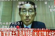 【動画】生成AIで岸田首相の偽動画、生中継風に偽のニュース番組ロゴまで作成した男性に日テレがブチギレ　→　フェイク動画作成者の男性が焦って謝罪しまくってしまうｗｗｗ