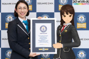 【伝説】スクエニ、遂にギネス記録を達成！！