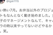 元AKB支配人戸賀崎氏が弁当屋以外に何かを始める