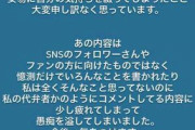 【悲報】本田翼さん、謝罪ｗｗｗｗｗｗｗｗｗｗｗｗｗ