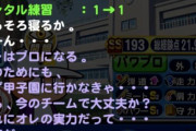 【パワプロアプリ】後→前イベで綺麗に決まったわ 伝説のダブルタッグ