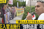 【速報】改正入管法施行から３ヶ月　難民申請クルド人の送還が着実に進んでる模様「退去強制令書で出国2121人、強制送還235人」