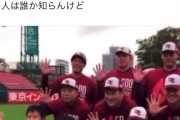 【悲報】巨人OB「安楽の動画見たけど何が悪いの？そういうキャラで愛されてるんでしょ」