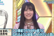 【日向坂46】公式に「まりぃ」って読み方あるのか？
