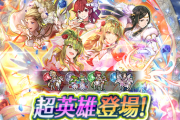 【FEH】花嫁ガチャで絶対に引いておいたほうがぶっ壊れキャラ