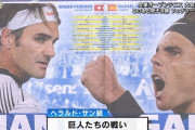 2017年フェデラー&ナダル大復活の時のスレｗｗｗこの時のマレーってただの不調扱いだったんだよな…