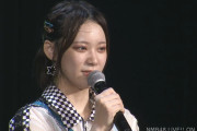 【河野奈々帆】ななほがNMB48卒業を発表。11周年ライブには参加。