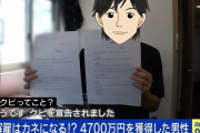 「2社から4700万円」不当解雇を訴え高額な和解金を勝ち取った“モンスター社員”「退職届は出すな」「証拠を集めて裁判を」