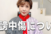小林幸子さん、ゆたぼんを攻撃するアンチに「いわゆるネット弁慶」「子供がどう生きたいか受け入れてあげる大人の社会でなきゃいけない」