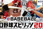 【悲報】大谷翔平を批判した記者「ファンを怒らせる意図はなかった。私は黒人だよ」
