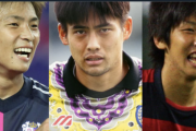 プロでも大成功！ 高校時代から凄かった最強の6人。日本サッカー界をけん引するスターたち