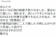 武井壮、著名人の“中絶トラブル”報道に怒り「心から手を合わせて反省して詫びろ 恥を晒すな」