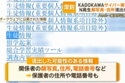 【悲報】ドワンゴのNさん、N高関係者全員から恨みを買ってしまうｗｗｗｗｗ