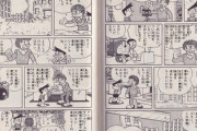 【三感】なんだよこの漫画ｗｗｗ【注意】