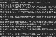 推しが男とコラボした結果vtuberオタクがたまらずお気持ち表明