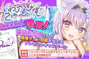 【ホロライブ】『おかゆにゅ～～む！』の売上が3万本を突破！！記念としておかゆんのサインプレゼントキャンペーン開始