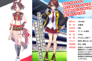 【ウマ娘】マ・イール高校って何なんだよｗｗｗ