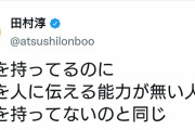 【ロンドンブーツ敦】堀江貴文にツイッターで反論「知識を持ってるのに…」