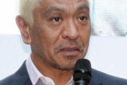 松本人志「ギャンブルしません、禁煙して体鍛えます、反社とも付き合いません、1年目からずっと貯金してます」